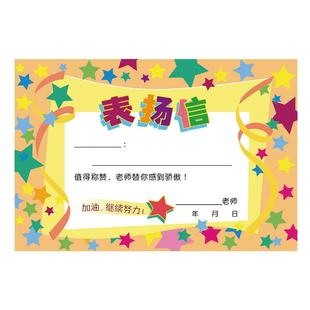 昕果幼儿园进步小明星全勤宝宝创意可爱小学生表扬信a5纸定制个性多款荣誉证书卡通空白可打印教师奖励小奖状
