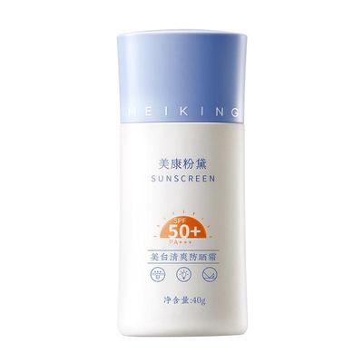 高倍清爽防晒霜四季SPF50+PA+++