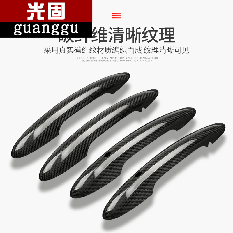 迷你cooper碳纤维车门拉手装饰壳