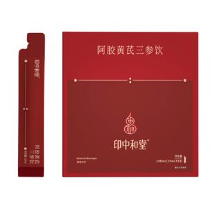 yzh养气红条 印中和堂阿胶黄芪红参饮补调理气血不足女调理生茶液