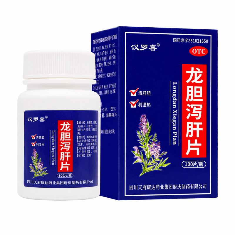 龙胆泻肝丸片100片清肝胆利湿热缓解头晕目赤耳鸣耳聋口苦耳部痛