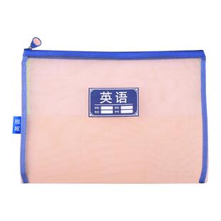 晨光文件袋小学生学科科目分类袋透明试卷收纳袋拉链式书袋a4补习袋一年级男孩女孩语文数学英语课本作业袋