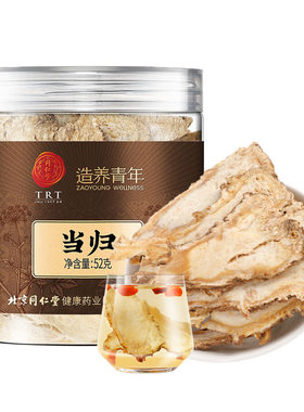 【正宗同仁堂】岷县当归纯头大片