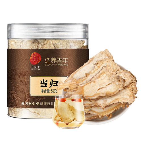 北京同仁堂当归头大片甘肃岷县非野生正品官方旗舰店党参黄芪组合