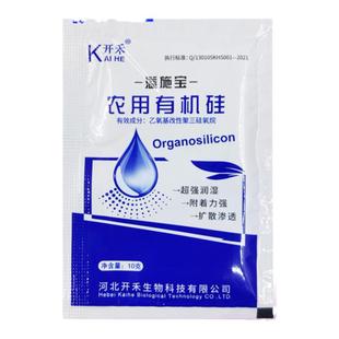 青皮桔油 橙皮精油 农用有机硅 植物油农药助剂 增效剂渗透剂10ml