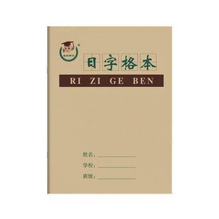 36K日字格本 小学生数学本日子本写数字本日格本幼儿园作业本批发