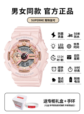 Superme电子手表男简约联名独角兽气质ins风初中学生运动防水女生