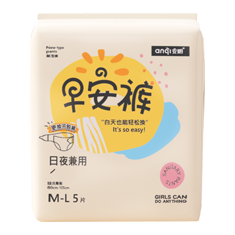 安期医护早安裤日用安睡裤魔术贴超薄大码安心裤可拆卸日安裤整箱