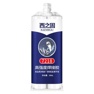 ab胶强力焊接万能超粘金属塑料陶瓷大理石不锈钢铁亚克力玻璃木头高强度粘合剂电焊胶多功能防水耐高温专胶水