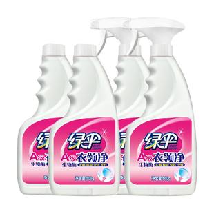 绿伞衣领净500g*4强力去污去黄领洁净领必净领口袖口去污渍油渍