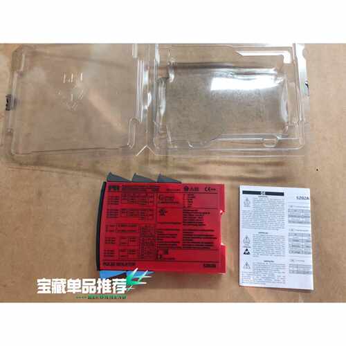 议价PR电子PulseIsolator5202B未使
