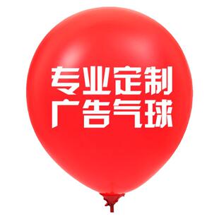 广告气球定制logo印字定做二维码卡通心形幼儿园招生宣传汽球刻字