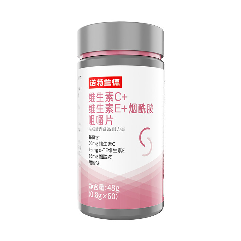 诺特兰德烟酰胺维生素ce咀嚼片烟酸ve官方正品vc复合运动人群