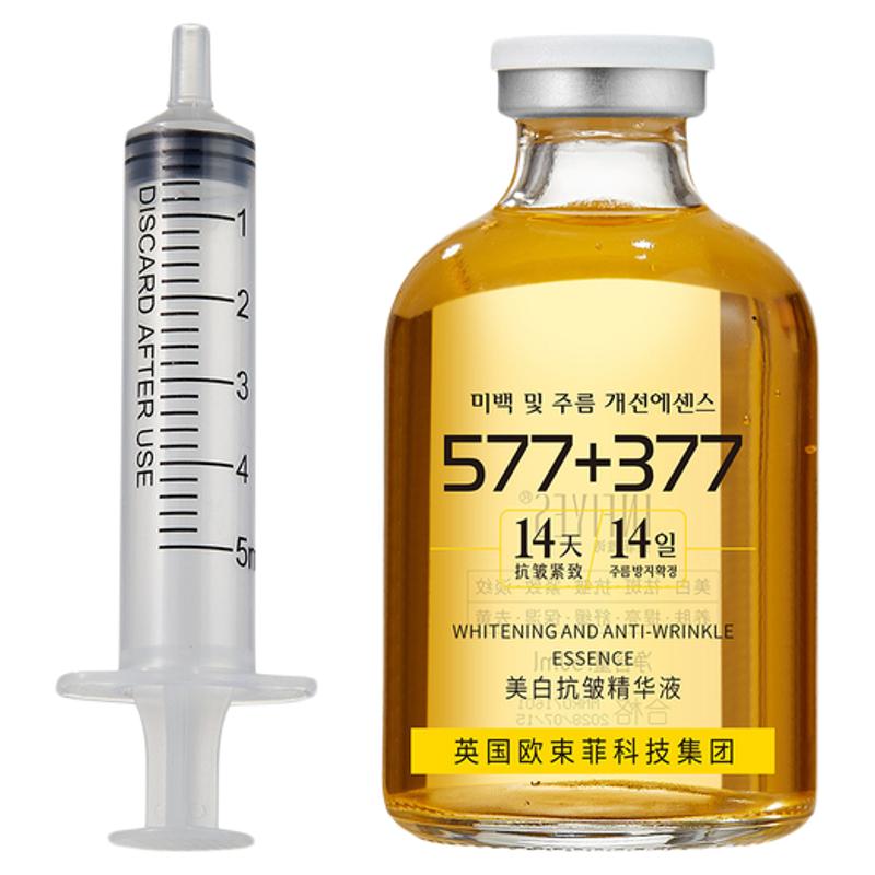 美白抗皱精华液577+377抑制色斑