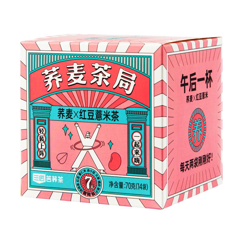 三匠荞麦茶局黑苦荞红豆薏米黑枸杞玉米须红枣桑叶菊花决明子茶包