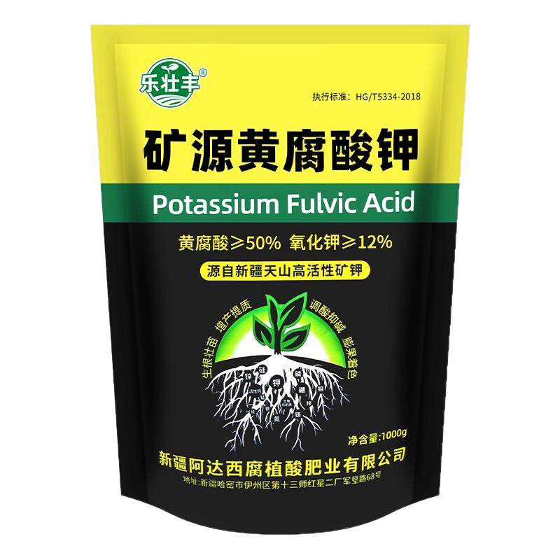 矿源黄腐酸钾正品松土精土壤改良蔬菜花卉生根壮苗腐植酸水溶肥料