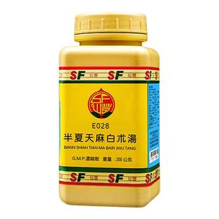 仙丰半夏天麻白术汤汉方中药倪海厦高血压药头晕头昏脑供血不足