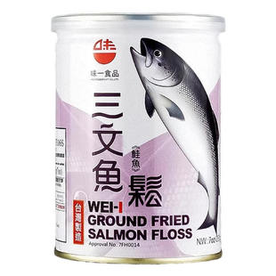 中国台湾味一鱼松原装金枪旗鱼三文鱼松鳕鱼肉松辅食早餐拌饭寿司