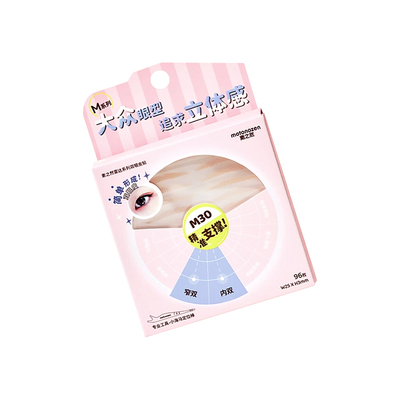 素之然雷达双眼皮贴无痕隐形