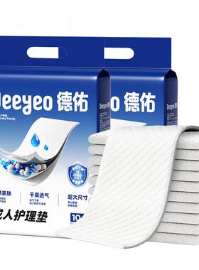 德佑加大60x90成人护理垫产褥垫