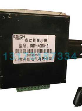 议价山东开创DMP-KCRQ-2多功能显示屏