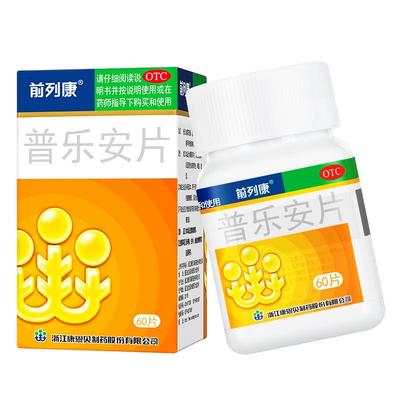 【前列康】普乐安片0.57g*60片/盒