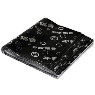 平静汽车隔音材料 阻尼隔声止震板大张 丁基橡胶止振垫环保耐高温