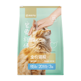 网易严选宠爱相伴猫粮美毛益生菌通用成幼全价猫公益流浪猫粮4斤