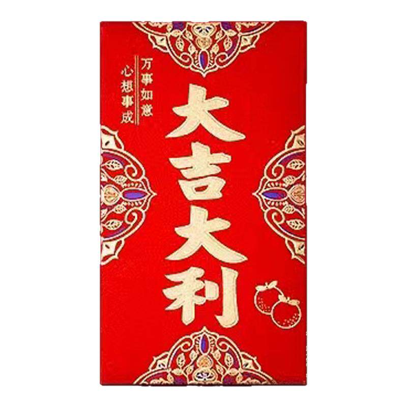 大红包五千三千六千元高端结婚新年压岁钱祝寿年终奖利是封红包袋