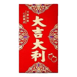 大红包五千三千六千元高端结婚新年压岁钱祝寿年终奖利是封红包袋