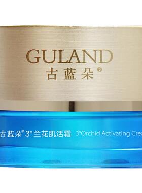 古蓝朵50g补水保湿紧致抗皱面霜
