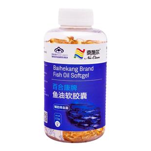 奈施尔深海鱼油软胶囊200粒成人中老年降低胆固醇甘油三酯保健品