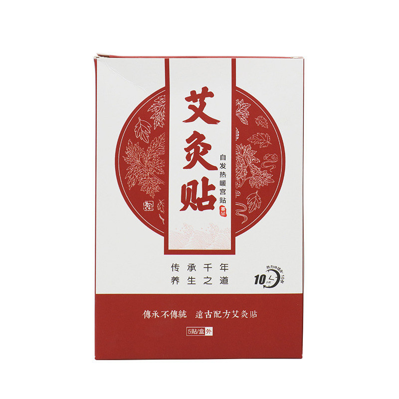 宫寒痛经暖宫艾草发热贴艾灸贴暖肚子劲锥脖子膝盖肩颈椎腰腹部贴