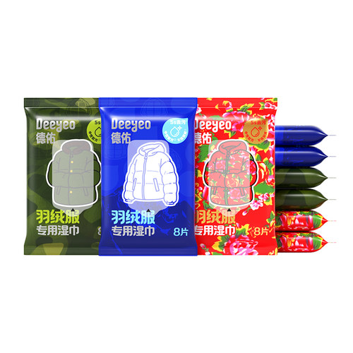 【顺手买一件】德佑羽绒服清洁湿巾免洗衣物去污专用干洗湿纸便携