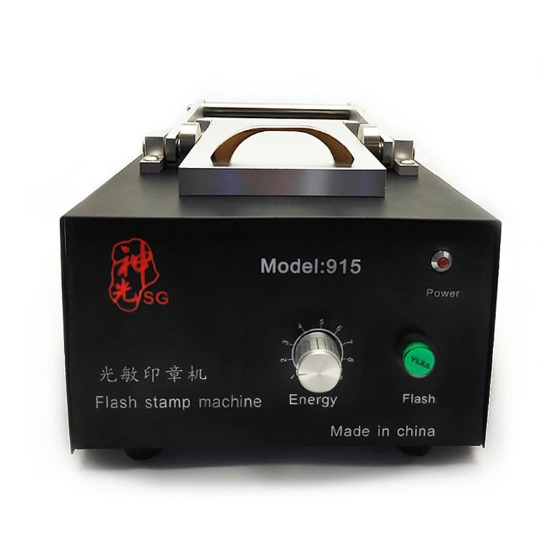 神光厂家直销SG-915光敏印章机曝光面积大915压杆式防伪
