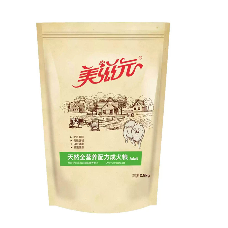 美滋元全营养配方泰迪狗粮 成犬粮金毛贵宾牛肉蔬菜通用狗粮2.5KG