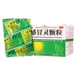 包邮】济民 感冒灵颗粒9袋/盒 头痛发热鼻塞咽痛感冒药家庭常备