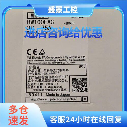 议价富士fuji全新原装塑壳断路器空气开关BW100EAG-3P 75A 100A