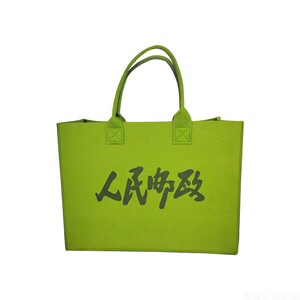 毛毡手提袋定制印logo卡通伴手礼礼品袋回礼购物包广告收纳袋定做