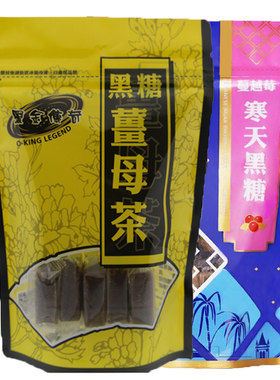 黑金传奇中国台湾黑糖蔓越莓寒天