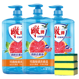 雕牌洗洁精1.5kg3瓶家用实惠家庭装大桶柠檬果蔬洗涤剂家用正品店