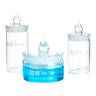 湘玻玻璃扁型高型称量瓶小中大号高型带盖称量瓶皿密封瓶称样瓶实验室磨砂称量船密封瓶标本瓶