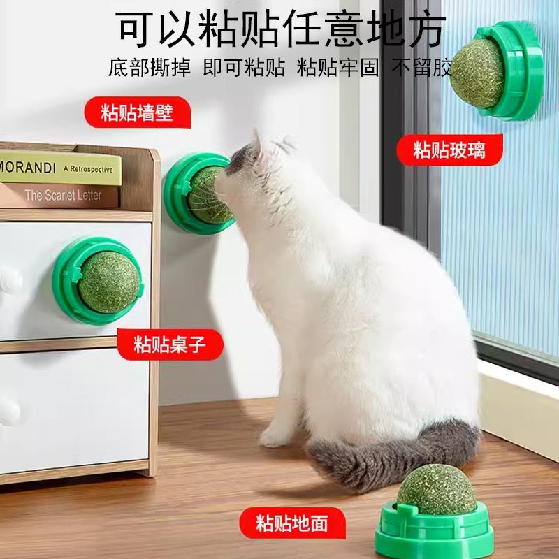 猫咪玩具旋转猫薄荷球贴墙可食用自嗨解闷逗猫神器猫草磨牙逗猫棒