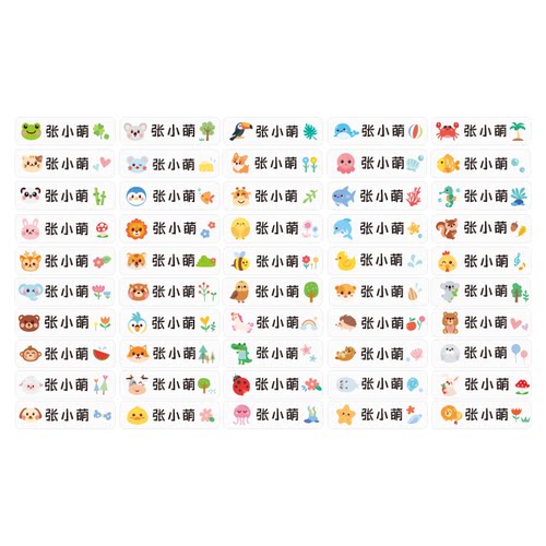 幼儿园姓名贴宝宝名字贴纸防水防撕入学专用儿童标签一年级小学生