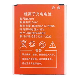 光燚适用于随身WiFi电池B9010锂电池充电器信翼MG905 MG906 JXY505060AR  515060AR  D623 HDS505060