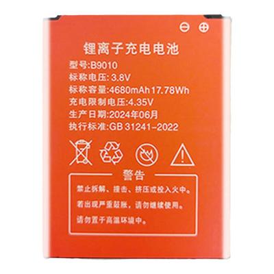 光燚适用于随身WiFi电池B9010锂电池充电器信翼MG905 MG906 JXY505060AR  515060AR  D623 HDS505060