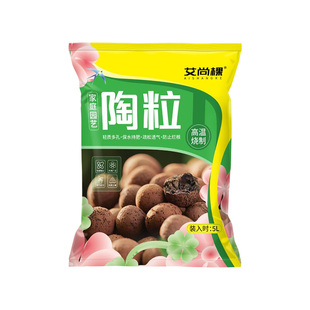 陶粒花盆铺面垫底填充防烂根透气养花专用多肉种花卉园艺陶土颗粒