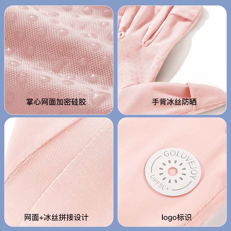 夏季防紫外线冰丝手套屏冰手套指防滑骑行全户外触透气防晒女士感