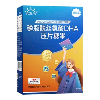 磷脂酰丝氨酸学生增强记忆力