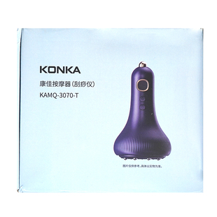 康佳电动刮痧仪拔罐神器肩颈疏通经络刷全身通用家用腹背部按摩